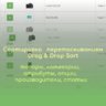 Сортировка перетаскиванием Drag & Drop Sort